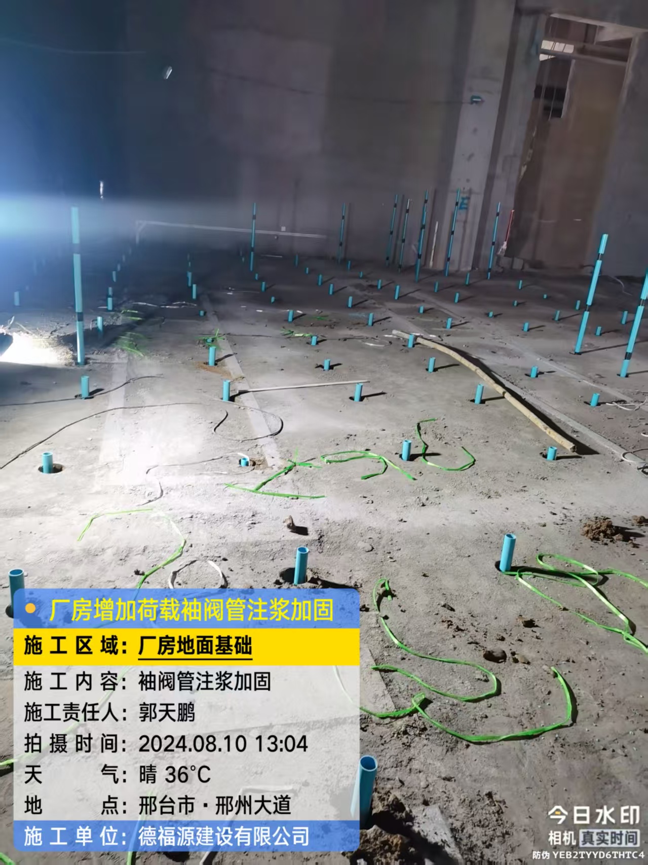 黄潭镇袖阀管注浆施工