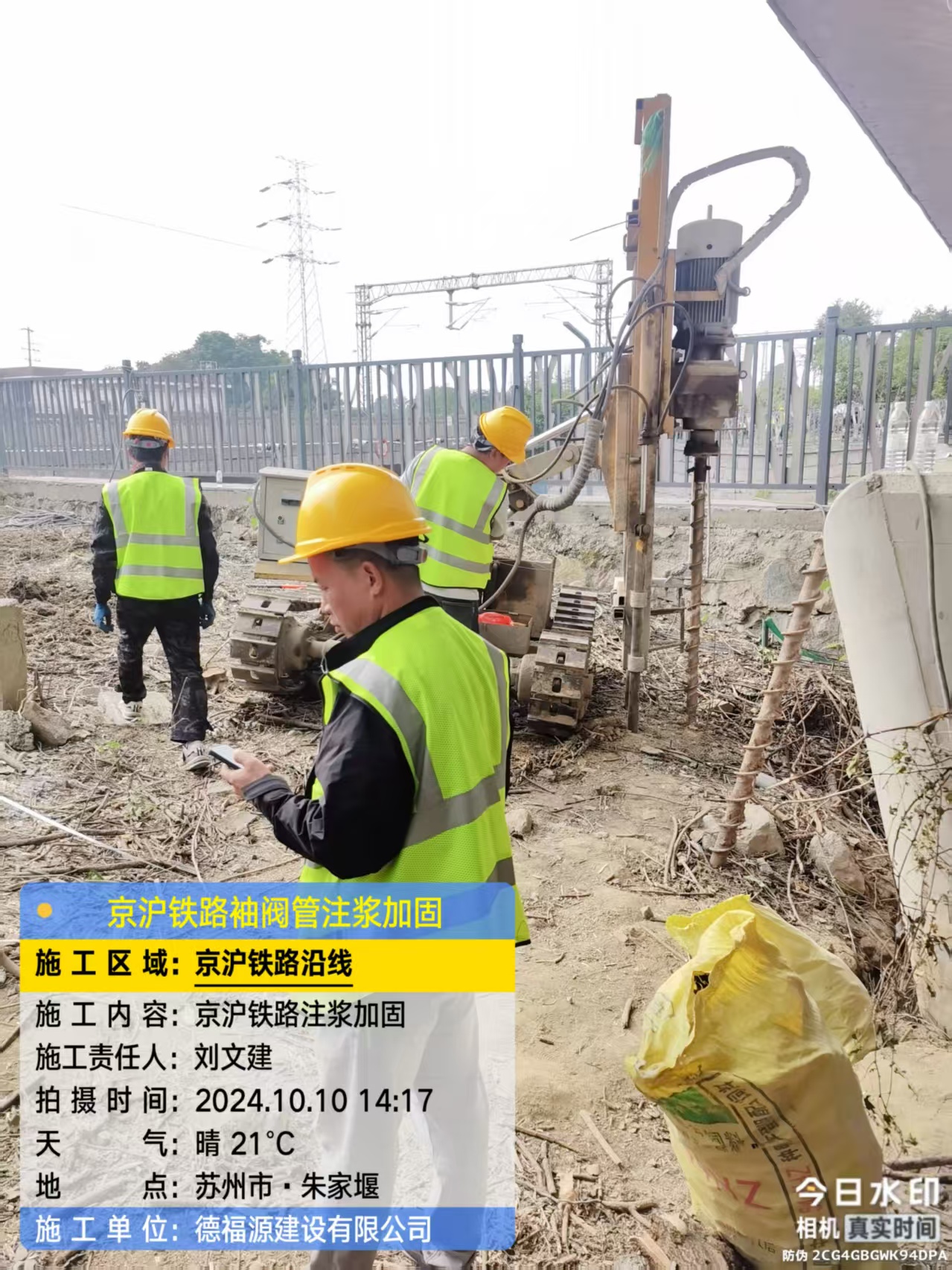 黄潭镇注浆加固法施工流程是怎样的？