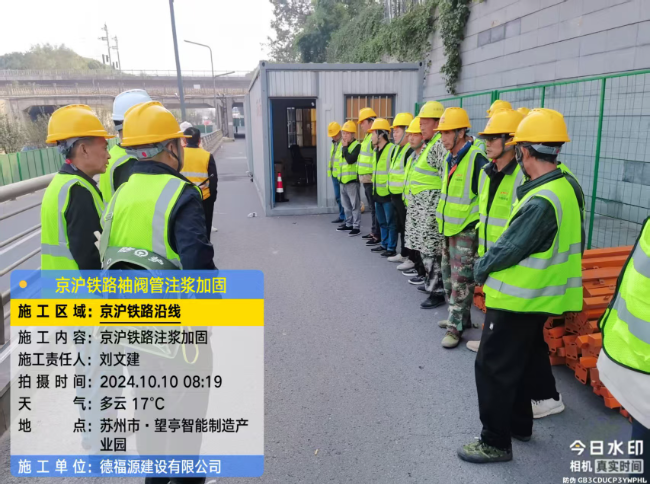 黄潭镇回填土沉降注浆处理方案